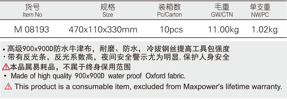 夜巡包--铁路专用(图1)