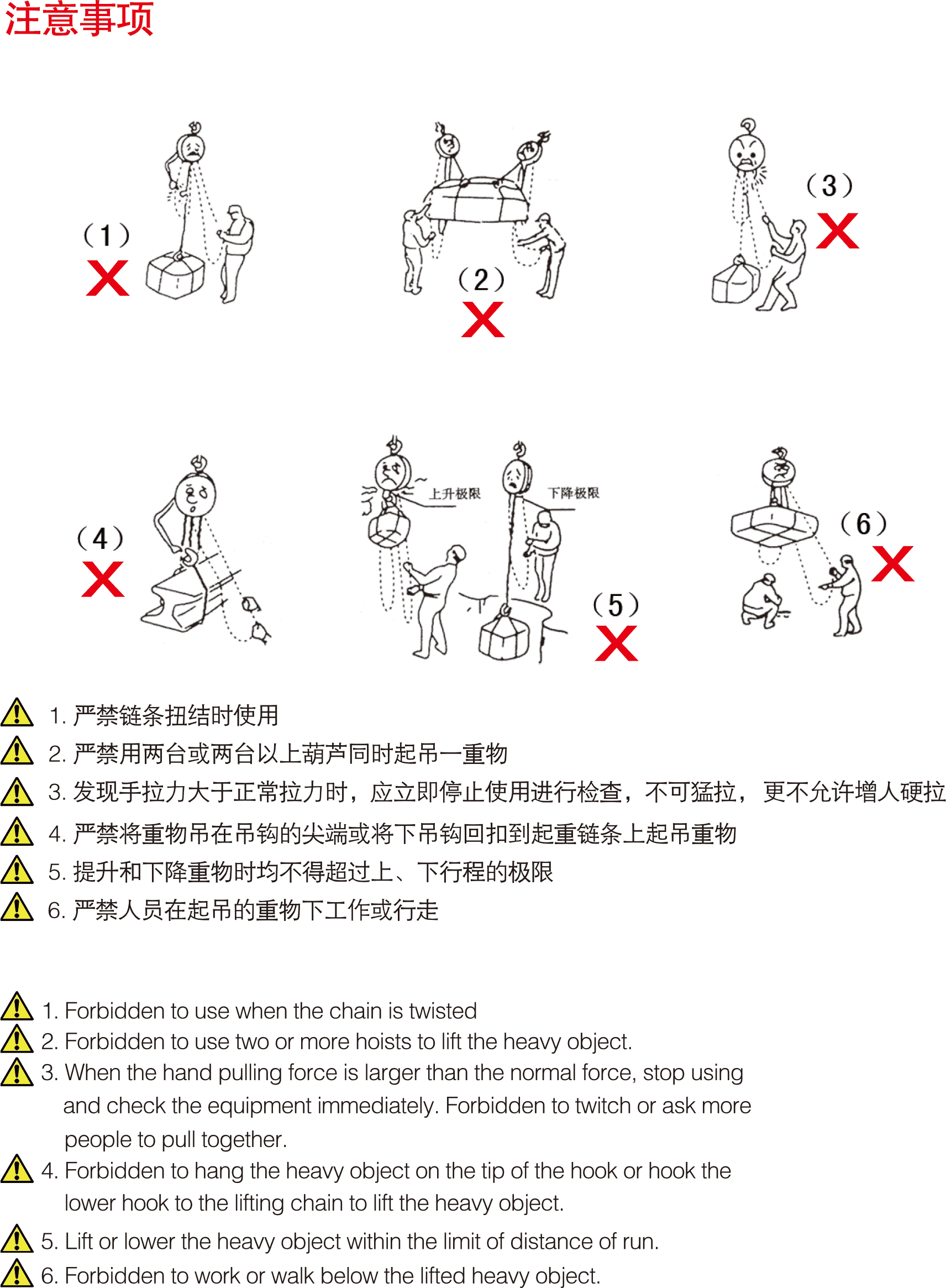 日式手拉葫芦(图2)