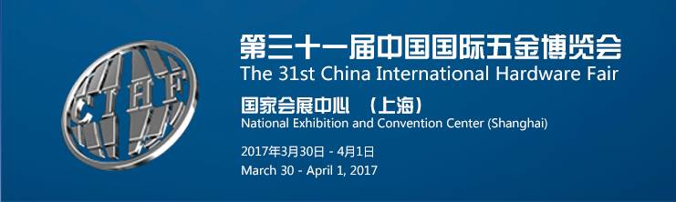 威力工具诚邀您参加第三十一届中国国际五金博览会(图4)