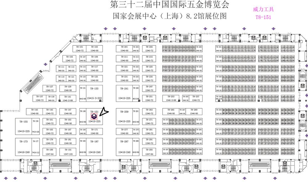 威力工具诚邀您参加第三十二届中国国际五金博览会(图3)