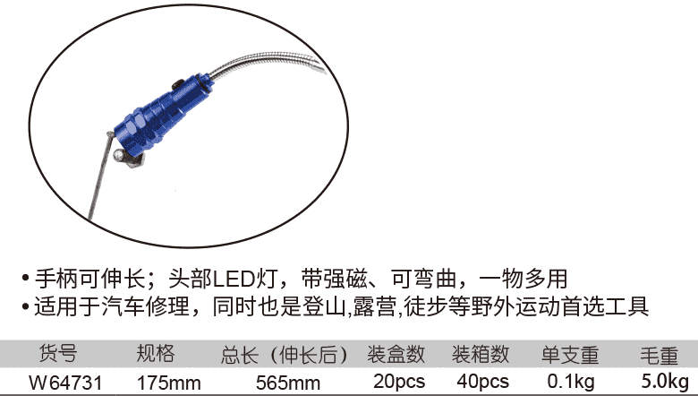 LED伸缩磁性手电筒(图1)