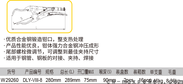 日式焊接大力钳(图1)